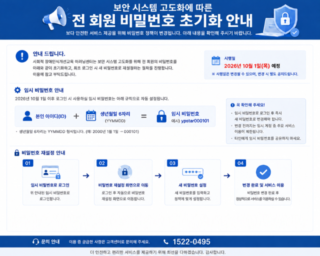 2026년 이러닝대국민공지(게시판용).png