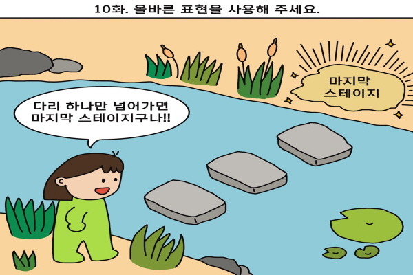 [웹툰] 코코디디의 대모험 제10화