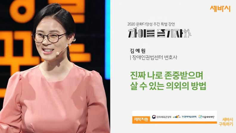 진짜 나로 존중받으며 살 수 있는 의외의 방법