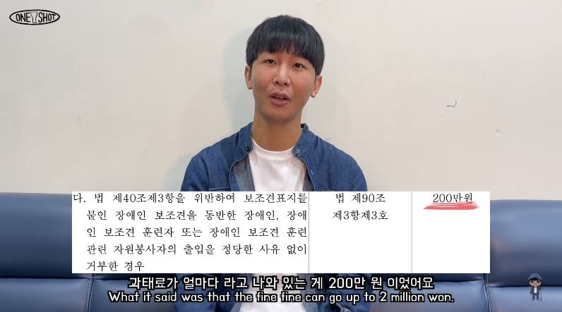 안내견 거부 식당 신고 결과가 나왔습니다