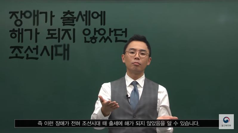 한국사 설민석 강사의 동서양 장애인 위인이야기