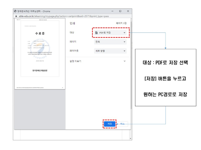 수료증 PDF저장 방법.jpg