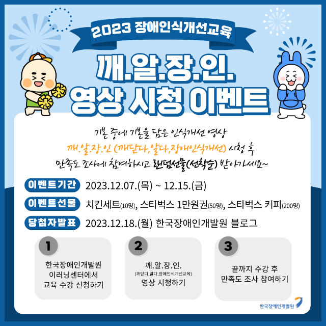 만족도 팝업 12.07.png